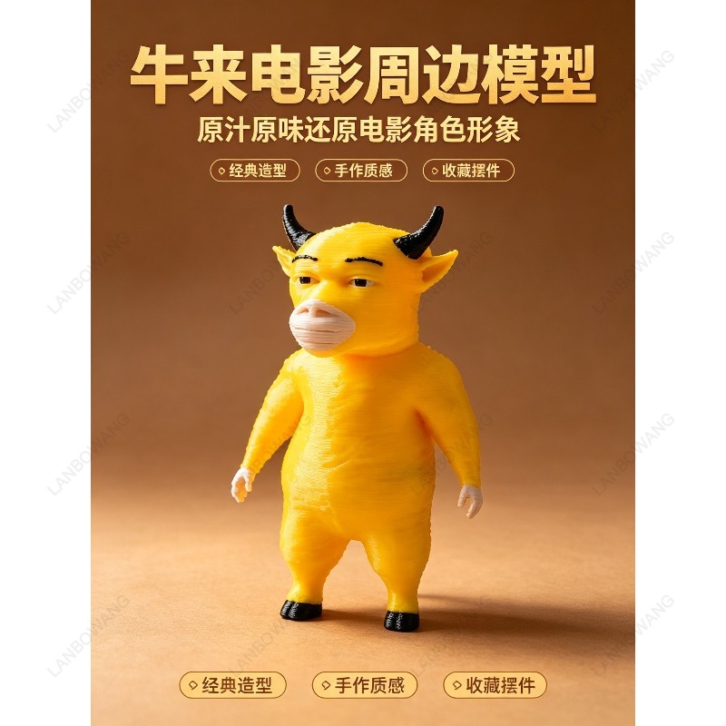 Figura Niu Lai, modelo perifér - 3D Printing Model avaliação e preço